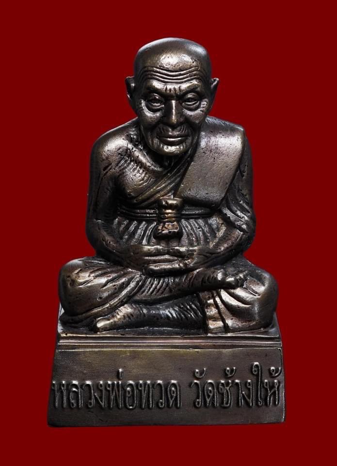 ร้าน พระเครื่อง เล่นทุกสาย ขายทุกองค์