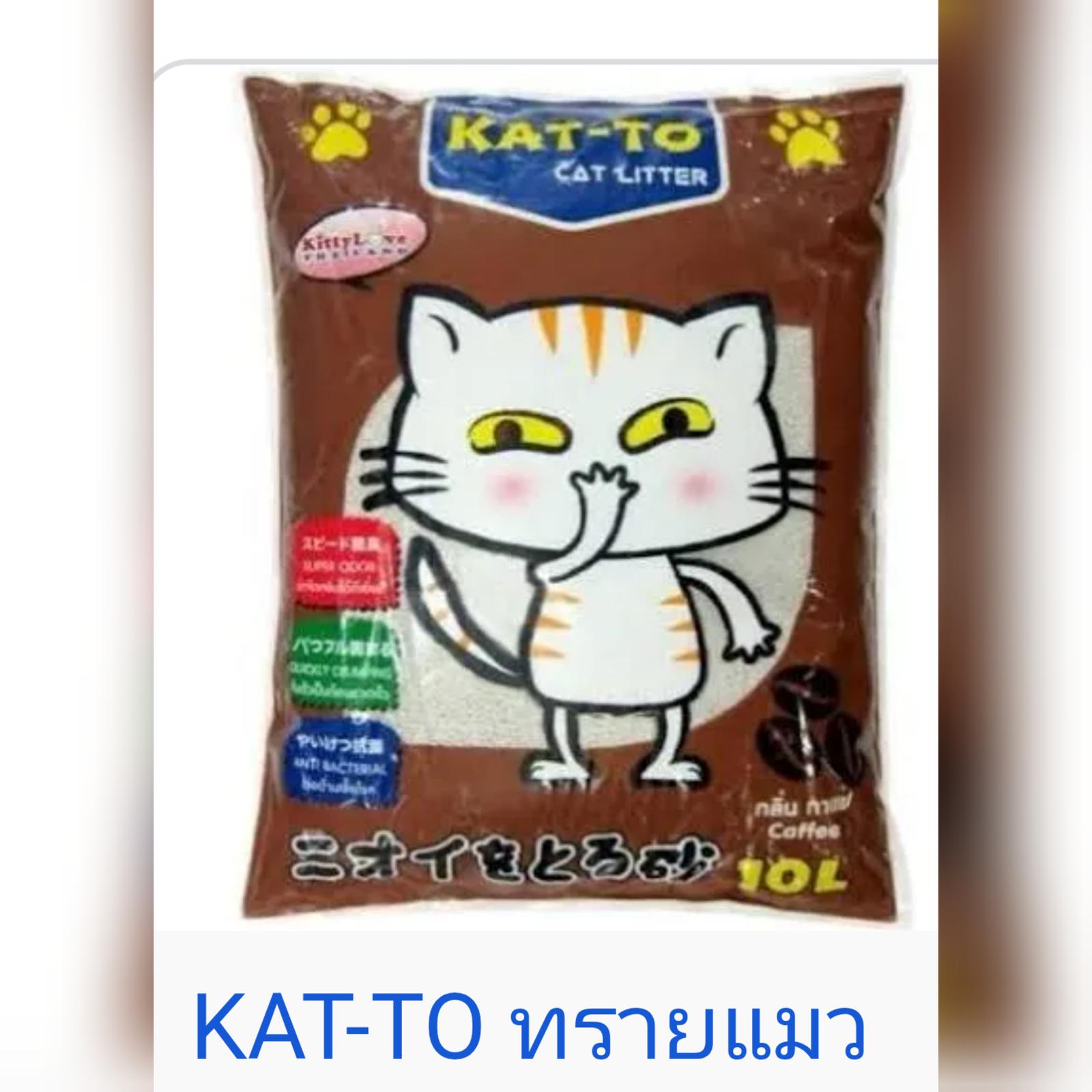 ร้าน อุปกรณ์น้องแมว