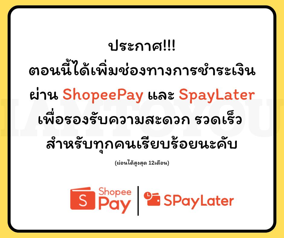 ร้าน iamtoyoushop