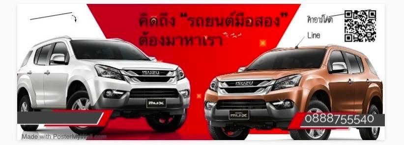 ร้าน DechaSmart car