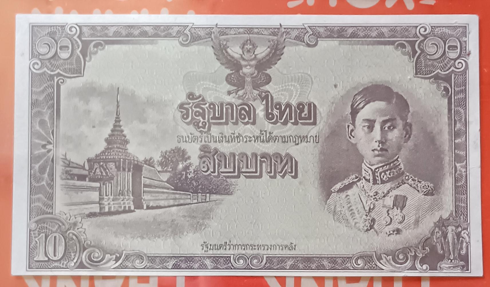 ร้าน แบงก์​เหรียญ​