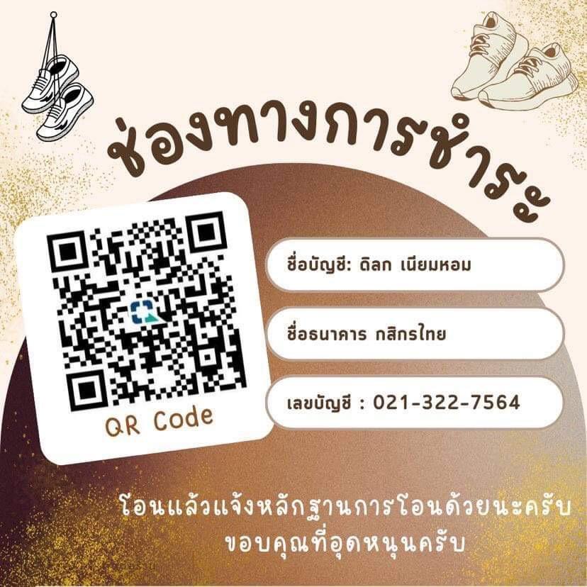 ร้าน ม่อน คลองห้า