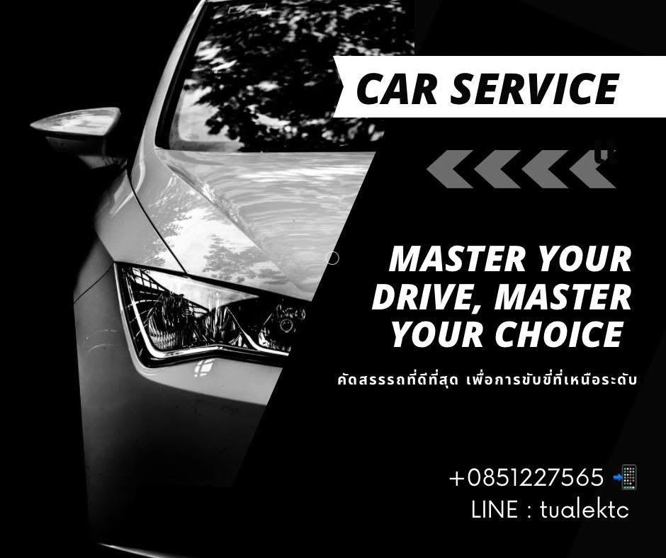 ร้าน Master Your Drive