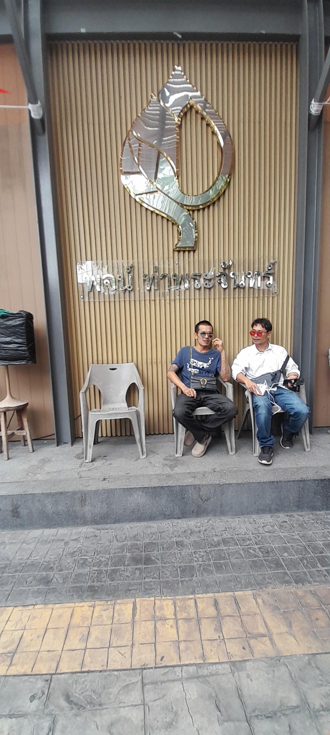 ร้าน เฮียนุ รับเช่าพระ ห้างสูง หนองใหญ่ ชลบรี