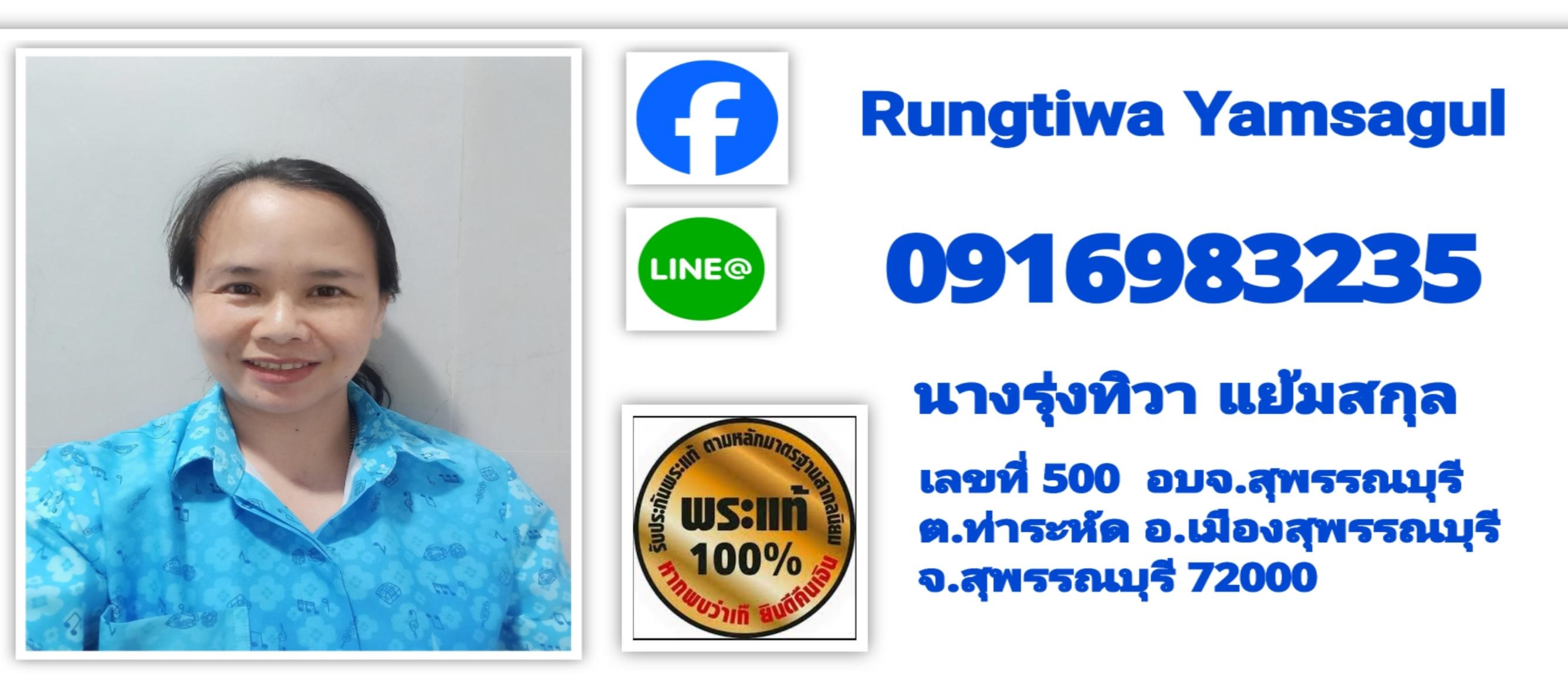 วัตถุมงคลเกจิทั่วไทย shop