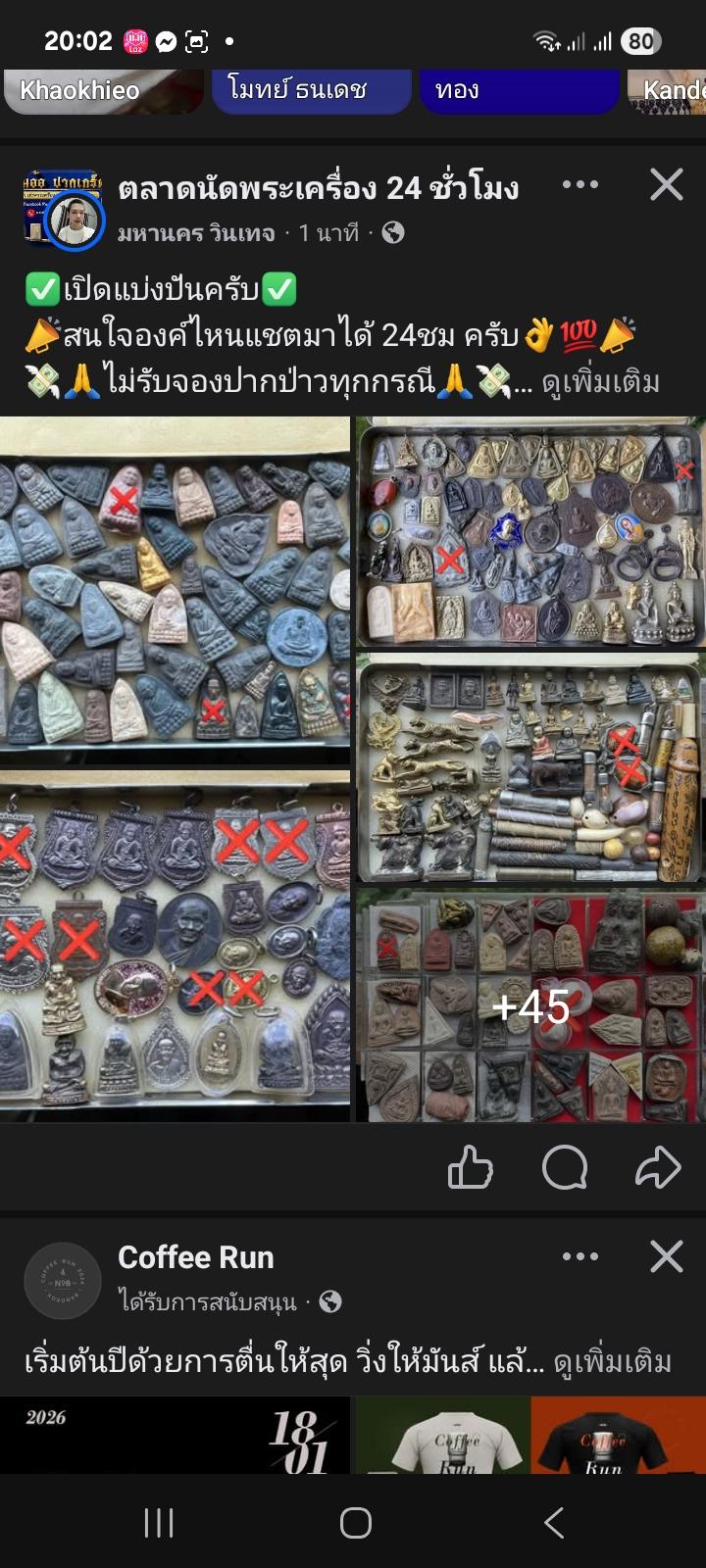 ร้าน บอม ราศรี