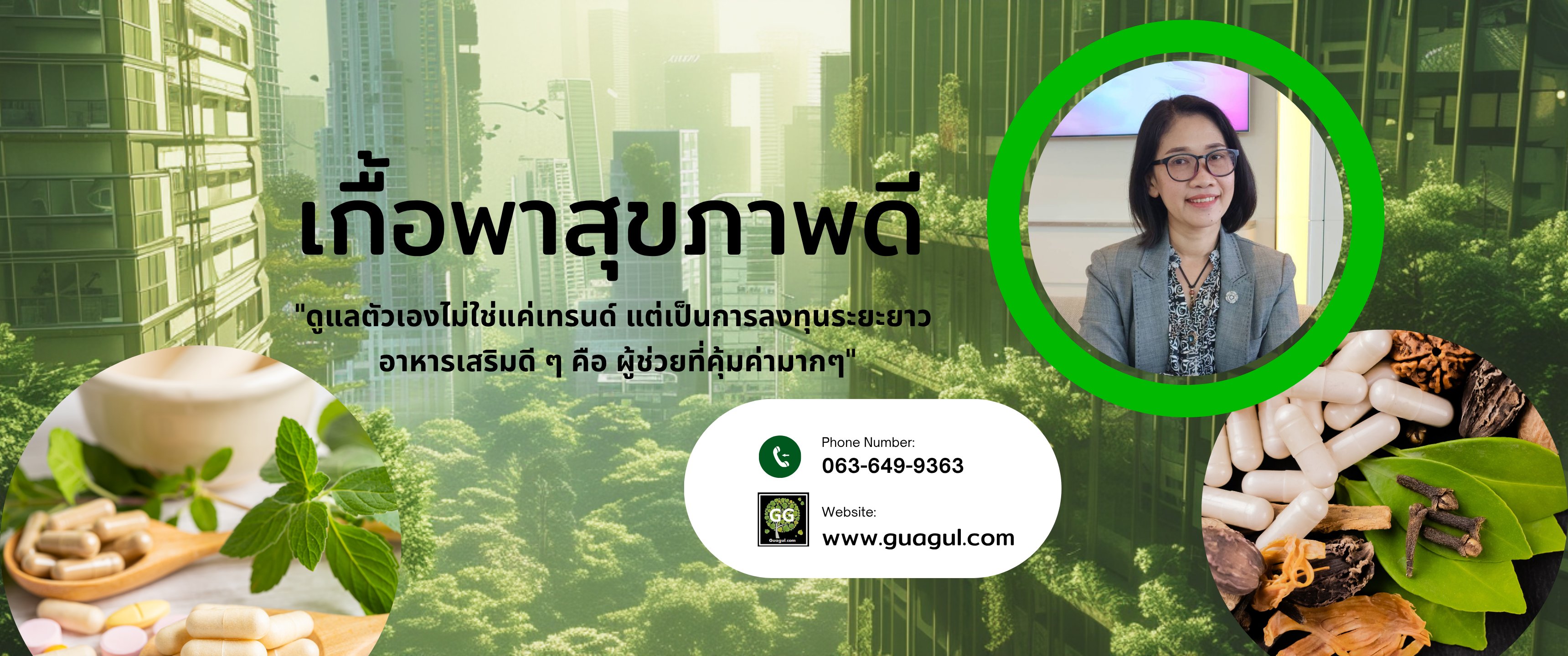 ร้าน เกื้อพาสุขภาพดี