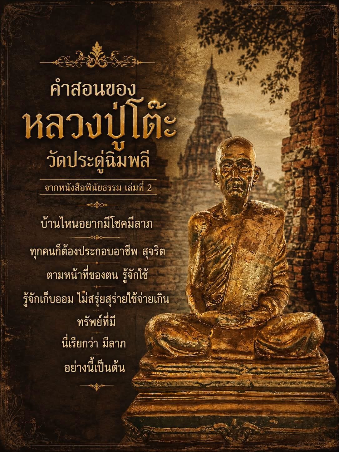 ร้าน บุญมี พระเครื่อง(ประกันแท้)