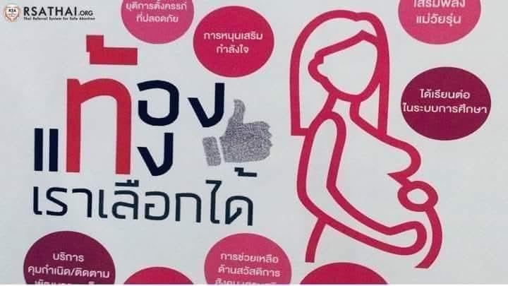 ร้าน ยาสอด ขับเลือด