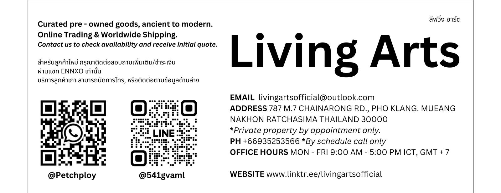 ร้าน Living Arts