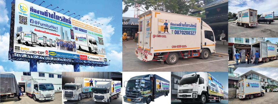 ร้าน ทีมงานช่างไตรสิทธิ์ www.tsforyou.com