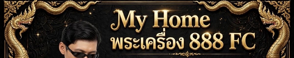 ร้าน ༺ 𝓶𝔂 ℋ𝓸𝓶𝓮 | พระเครื่อง 888 ༻