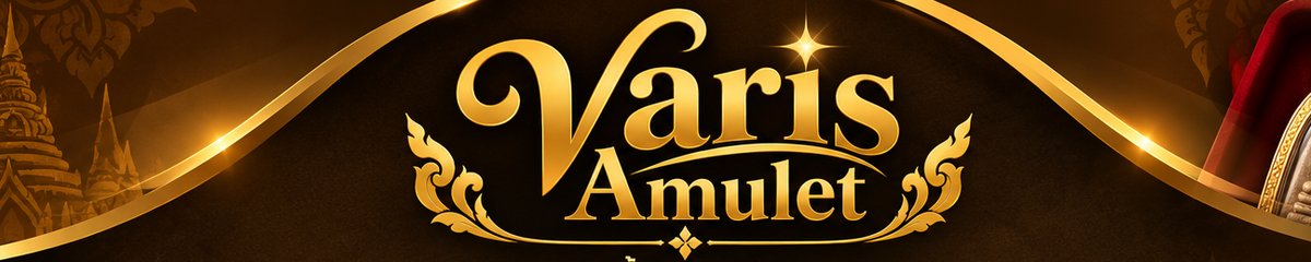 ร้าน Varis Amulet