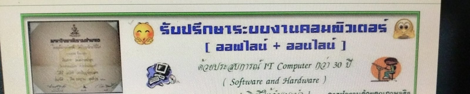 ร้าน นพดล ชัยยงยุทธ