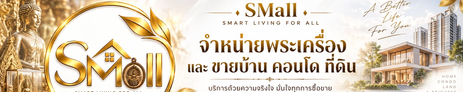ร้าน SMall