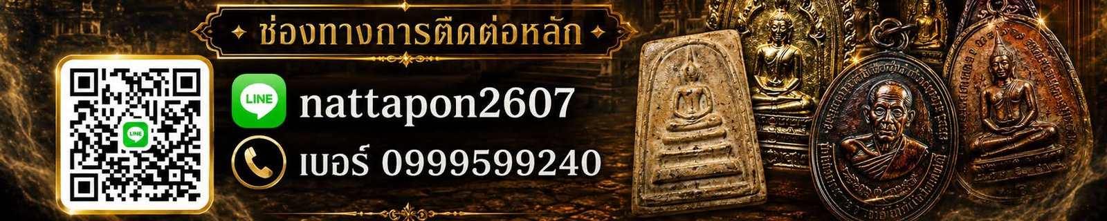 ร้าน Nattapon Phoket
