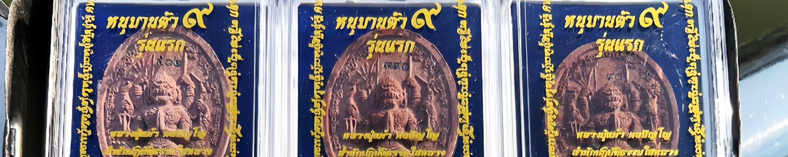 ร้าน ขนานอาร์ต Amulet