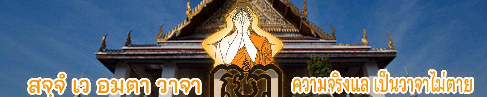 ร้าน ไอ้หนูคนบ้าพระ