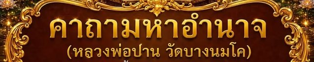 ร้าน วชิระ พระเครื่อง