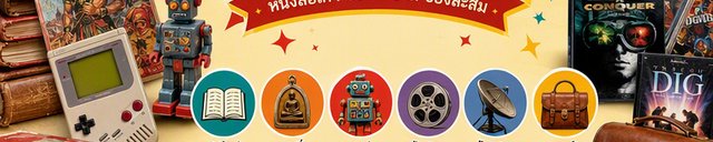ร้าน Siam Vintage Collectibles