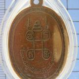 4302 เหรียญหลวงพ่อวิริยังค์ วัดธรรมมงคล ปี 2516 กรุงเทพฯ รูปเล็กที่ 1
