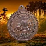 เหรียญเก้าเหลี่ยมอาจารย์ฝั้น รุ่น 99 ปี วัดป่าอุดมสมพร ปี ๒๕๑๙ จ.สกลนคร 	 รูปเล็กที่ 2
