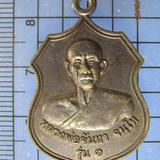 3456 เหรียญหลวงพ่อจันทา วัดท่าชัยศรี รุ่น 1 ปี 2551 เนื้อทอง