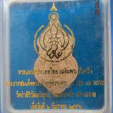 1190 พระแผนที่ประเทศไทย เฉลิมพระเกียรติฯ พระบาทสมเด็จพระเจ้า รูปเล็กที่ 1