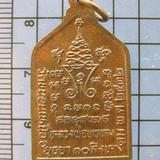 2683 เหรียญชินราชหลวงพ่อพรหม วัดขนอนเหนือ ตอกโค๊ต ปี 2532 จ. รูปเล็กที่ 1