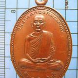 1603 เหรียญพระครูวิสุทธิบดี วัดคงคาราม ราชบุรี ปี2506 รูปเล็กที่ 2