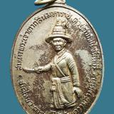 เหรียญพระเจ้าตากสินมหาราช หลวงปู่ทิม วัดละหารไร่ ปลุกเสก ปี 2518