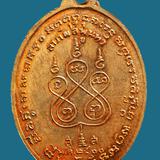 เหรียญหลวงพ่อเนื่อง วัดจุฬามณี รุ่นแรก พิมพ์นะสังฆาฏิ เนื้อทองแดง ปี 2511 รูปเล็กที่ 2