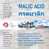 กรดมาลิก, กลูโคโนเดลต้าแลกโทน, มาลิกแอซิด, วัตถุเจือปนอาหาร E296, Malic acid, Glucono Delta Lactone 