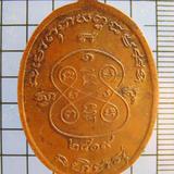 2855 เหรียญหลวงพ่อตาบ วัดแหลมโตนด รุ่นแรก ปี 2519 เนื้อทองแด รูปเล็กที่ 1