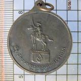 4633 เหรียญพระเจ้าตากสินมหาราช ปี 22 ที่ระลึกธนาคารกรุงเทพ จ.ตาก รูปเล็กที่ 1