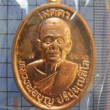 3620 เหรียญ เมตตา หลวงปู่บุญ ปริปุนฺณสีโล สวนนิพพาน วัดปอแดง