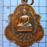 1488 เหรียญพระพุทธ หลวงพ่อสงวน วัดเนรัญชราราม จ.เพชรบุรี รูปเล็กที่ 4