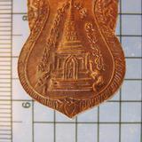 1881 หลวงปู่ทวด วัดช้างให้ เหรียญพุทธซ้อน ปี 2539 เนื้อชุบนิ รูปเล็กที่ 1