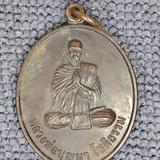 เหรียญเทพพนมหลวงปู่บุญมา วัดบ้านแก่ง จ.ปราจีนบุรี