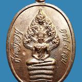 เหรียญ นาคปรก ไตรมาส 8 รอบ อุ ยาว เนื้อนวะ หลวงปู่ทิม วัดละหารไร่ ปี 2518...สวยเดิมๆ