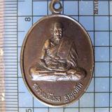 4960 เหรียญหลวงพ่อไหล ฐานธัมโม วัดใหม่หนองกรด 82ปี จ.นครสวรร รูปเล็กที่ 2