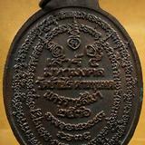 เหรียญหลวงพ่อคูณ รุ่นเสาร์ ๕ มหามงคล ปี ๒๕๓๖ รูปเล็กที่ 1