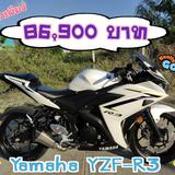 เก็บปลายทาง Yamaha YZF-R3 สีขาวสวย