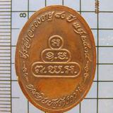2652 เหรียญพระครูสุนทรสุวรรณกิจ (ดี) วัดพระรูป สุพรรณบุรี ปี รูปเล็กที่ 1