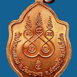 เหรียญมังกรคู่ หลวงปู่หมุน ฐีตสีโล วัดป่าหนองหล่ม สระแก้ว ปี 2543 รูปเล็กที่ 2