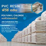พีวีซีเพสต์เรซิน, PVC PASTE RESIN, พีวีซีเรซิน, PVC RESIN, พีวีซีผง, PVC POWDER, ผงพีวีซี 