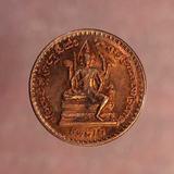 เหรียญ หลวงปู่หมุน พระพรหม เนื้อทองแดง ค่ะ p1221