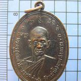 1504 เหรียญ หลวงพ่อเก๋ วัดแม่น้ำ รุ่น3 ปี2517 จ.สมุทรสงคราม รูปเล็กที่ 2