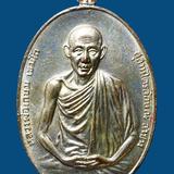 เหรียญหลวงพ่อเกษม เขมโก มทบ.7  ปี 2518