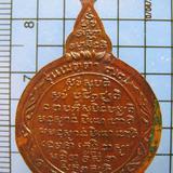 1602 เหรียญเมตตาหลวงปู่ชอบ ฐานสโม ปี 2520 รุ่นเมตตา 77 จ.เลย รูปเล็กที่ 1